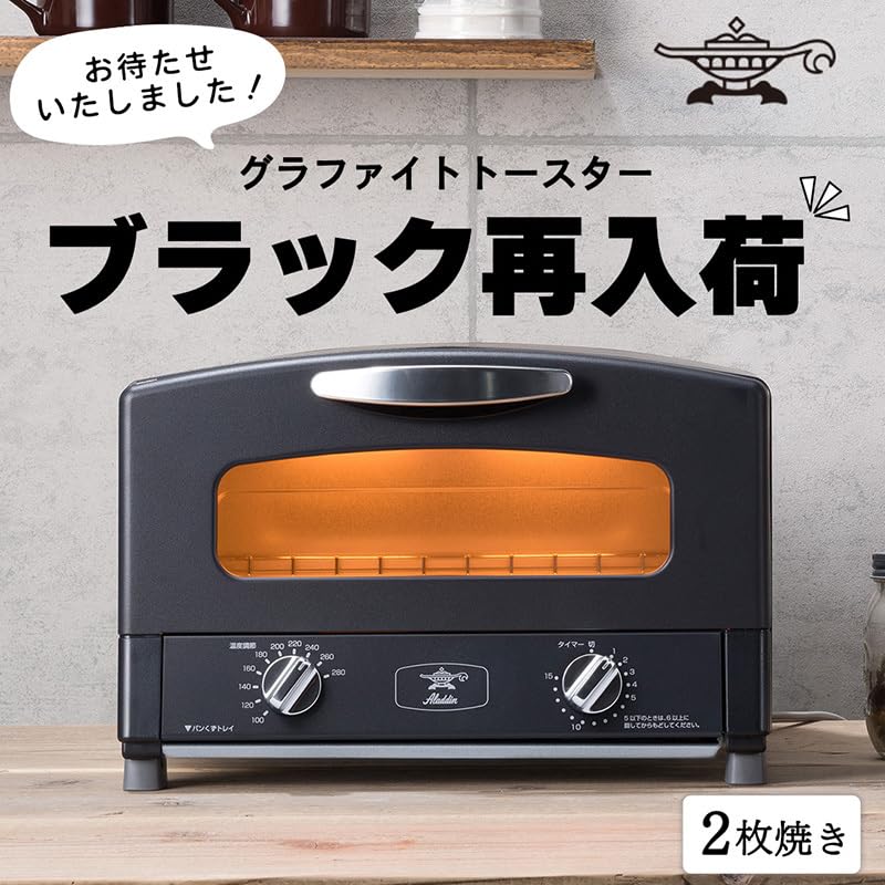 Amazon | トースター アラジン グラファイト 2枚焼き ブラック AET